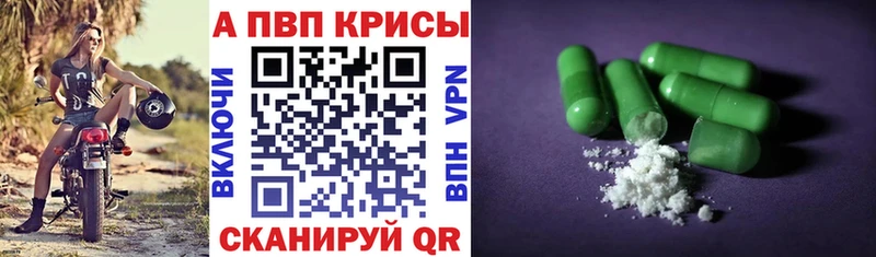 Альфа ПВП Соль Багратионовск