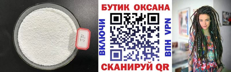 БУТИРАТ 99% Багратионовск