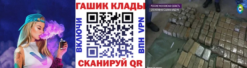 ГАШИШ 40% ТГК  где купить наркотик  Багратионовск 