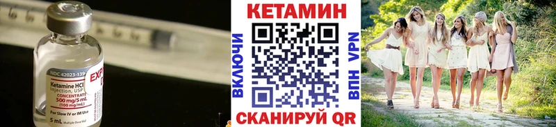 КЕТАМИН ketamine  Багратионовск 