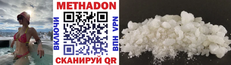 где можно купить наркотик Багратионовск МЕТАДОН methadone